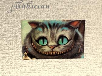 Визитница (картхолдер) «Чеширский кот» кожа на 18 визиток (карт)