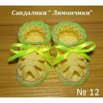 Пинетки Сандалики «Лимончики» №12