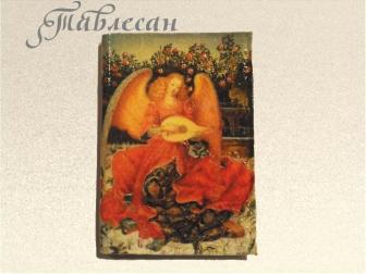 Обложка для паспорта «Мой ангел» кожа