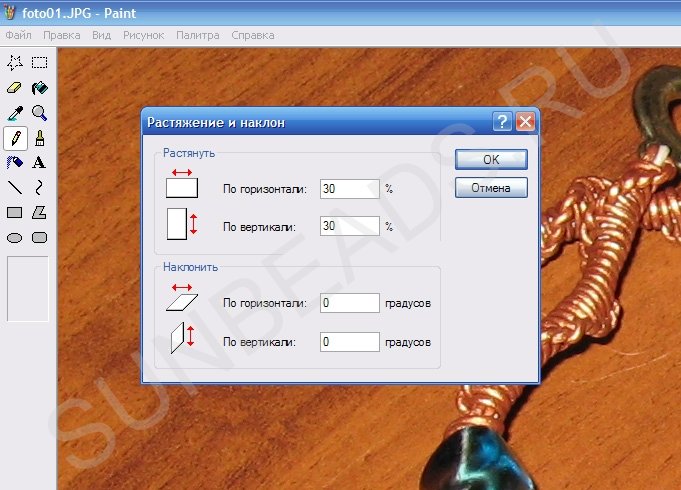 Как сжать изображение в paint